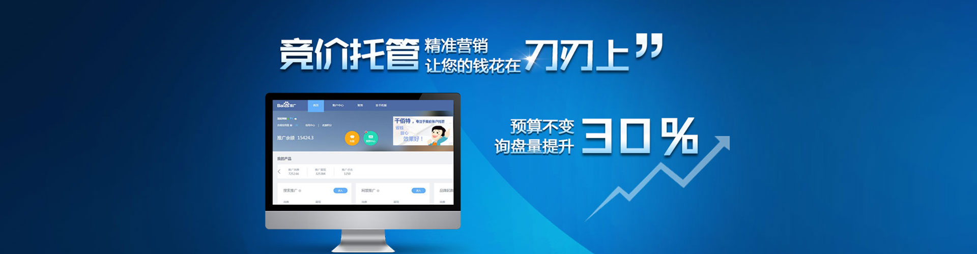 贵德竞价排名