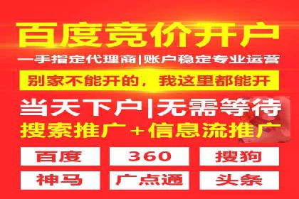 从0到1：百度竞价托管外包案例深度解析
