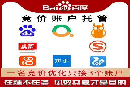 竞价SEM托管案例：广告效果显著提升的秘诀
